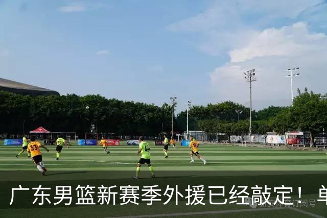 广东男篮新赛季外援已经敲定！单场39+9+8超级前锋留队，朱芳雨重点补强内线
